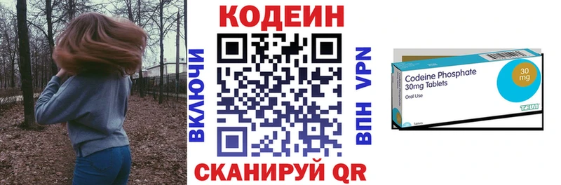 Кодеиновый сироп Lean напиток Lean (лин)  Нязепетровск 