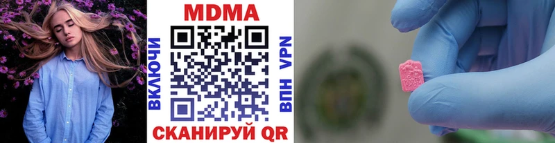 дарк нет телеграм  Нязепетровск  МДМА кристаллы  наркотики 